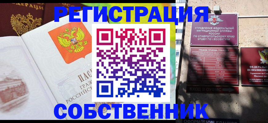 прописка для военкомата в Саяногорске