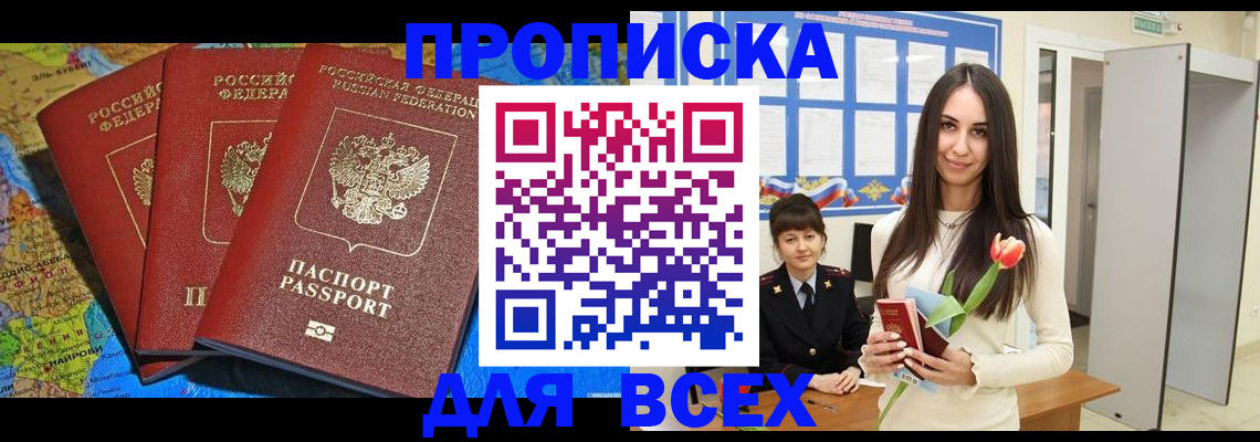 регистрация для дет. сада в Саяногорске