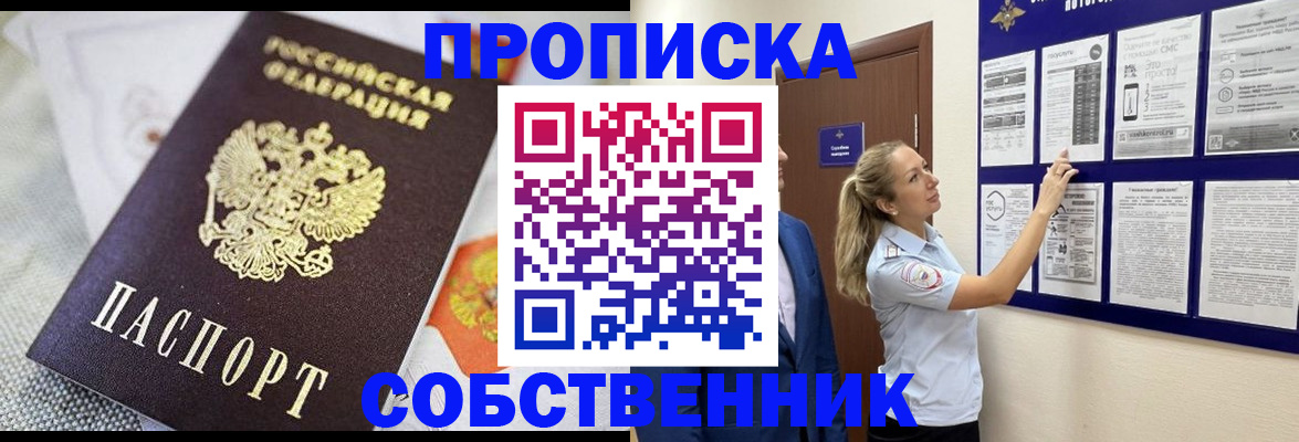 прописка для кредита в Саяногорске